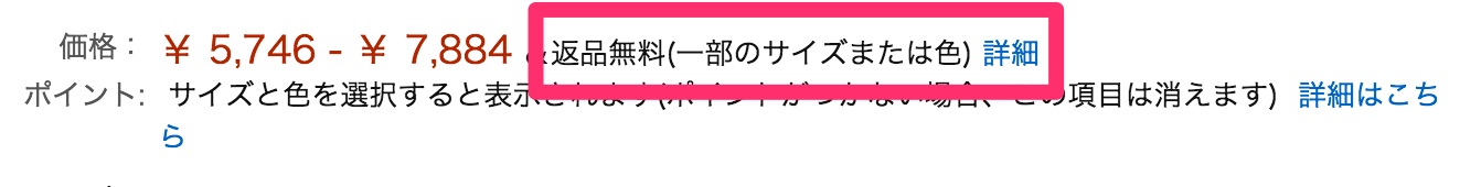 Amazon free returns label