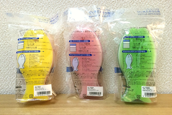 Back of the Marna fish sponge