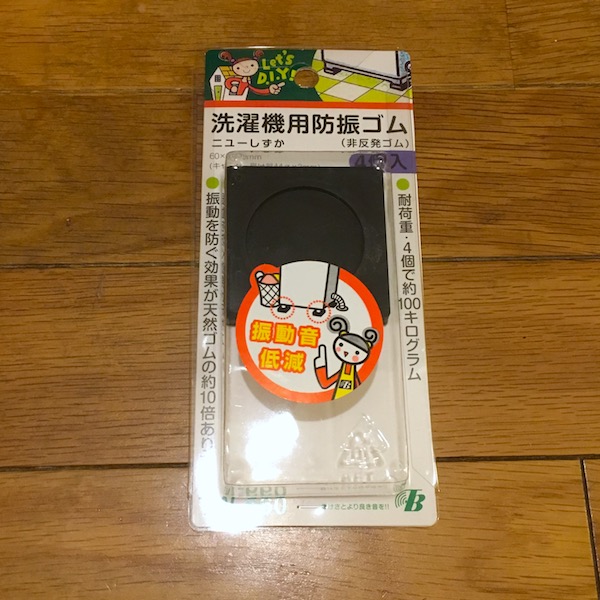 New Shizuka package front