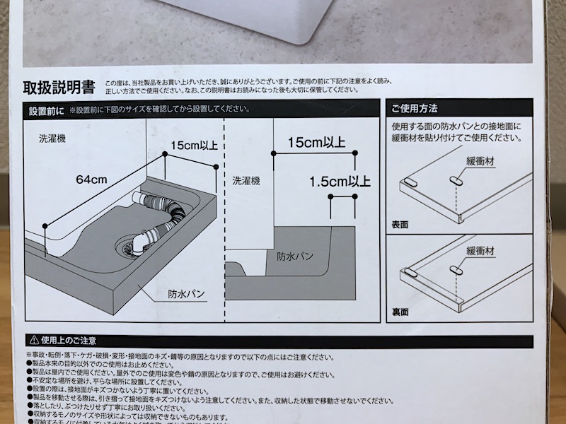 Yamazaki board instructions 1
