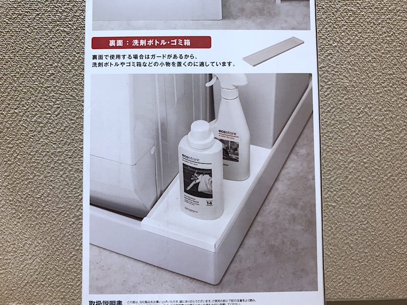 Yamazaki board instructions 3