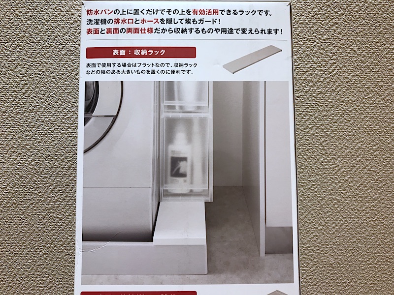 Yamazaki board instructions 2